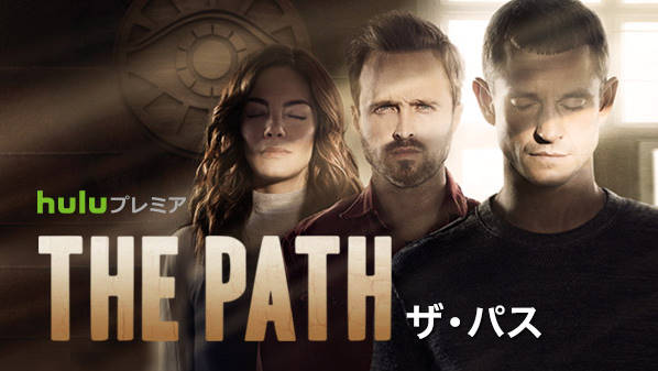 THE PATH／ザ･パス
